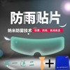 电动车摩托车头盔防雨膜防雾膜 商品缩略图1