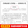 雷锋的故事正版书 二年级下册适合三四年级阅读的课外书必读班主任教师指定老师推荐 雷锋叔叔的 儿童革命红色故事经典书籍小学生 商品缩略图1