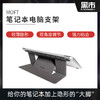 MOFT笔记本电脑桌面支架 Macbookpro隐形便携可调节托架粘贴式 商品缩略图0