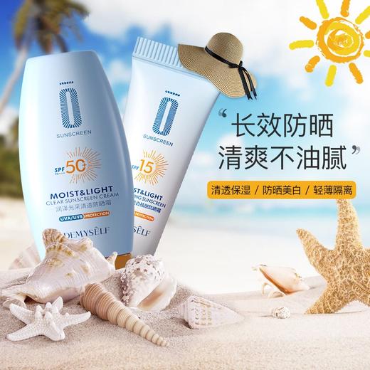 【明星代言！会呼吸的防晒霜】晒不黑的秘密，不油腻不假白，轻薄防紫外线SPF50+，润泽光采清透防晒霜，锁水保湿滋养～防晒帽夏日 商品图0