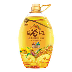 【疫情管控地区停发】金龙鱼稻谷鲜生食用植物调和油5L