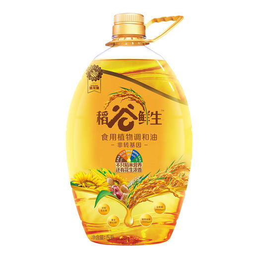 【疫情管控地区停发】金龙鱼稻谷鲜生食用植物调和油5L 商品图0