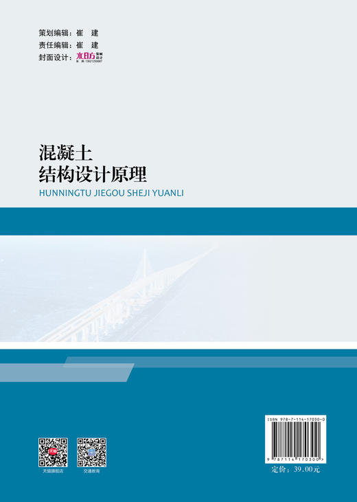 混凝土结构设计原理 商品图1