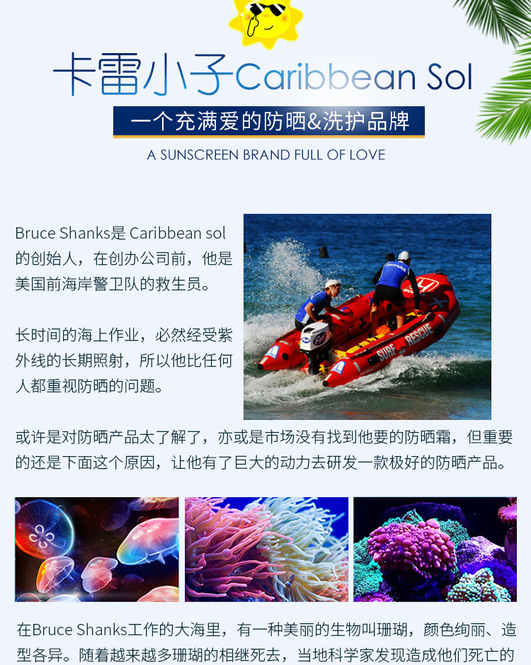 【防晒霜】美国 caribbean sol 卡雷小子户外防晒【保质期到2023年6月