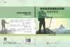 体育旅游发展路径初探：基础与案例/董二为等 商品缩略图3