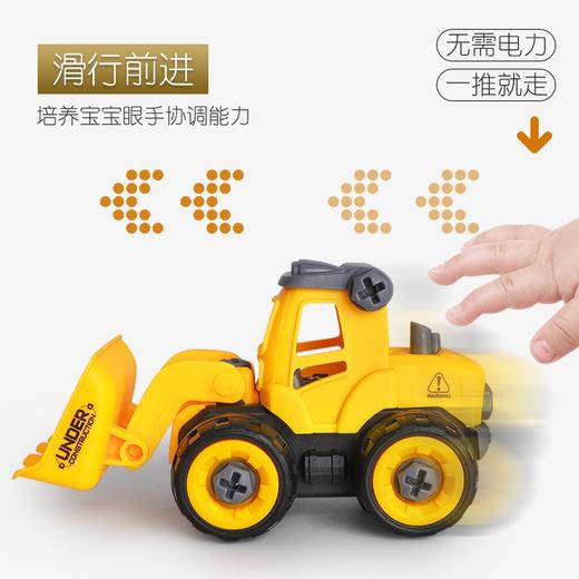 【4个装】拆装工程车儿童组装3岁6益智套装拼装男孩可拆卸消防车 商品图3