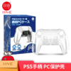 良值 PS5 透明水晶 手柄保护壳 配件 商品缩略图1