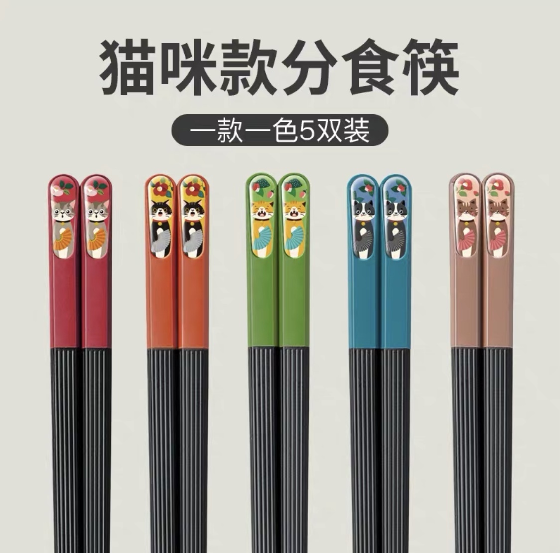 双枪分食筷合金筷子网红高颜值