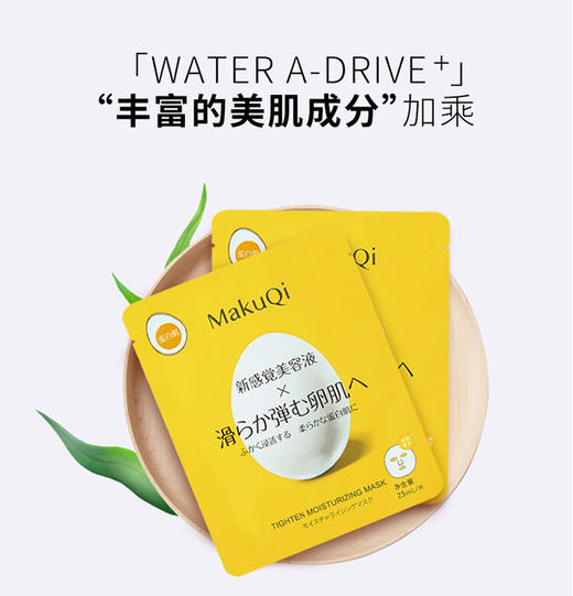 日本makuqi时二蛋壳面膜-补水保湿亮肤5片装-会员6折 商品图5