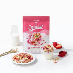 欧扎克玫瑰草莓坚果麦片即食干吃代餐营养早餐水果冲饮燕麦片400g