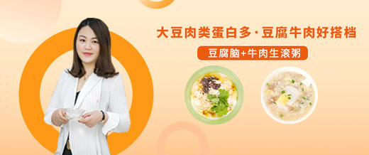 【直播】3.24 19:30 豆腐脑&牛肉生滚粥 商品图0