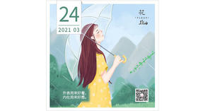 【花丘•心语】