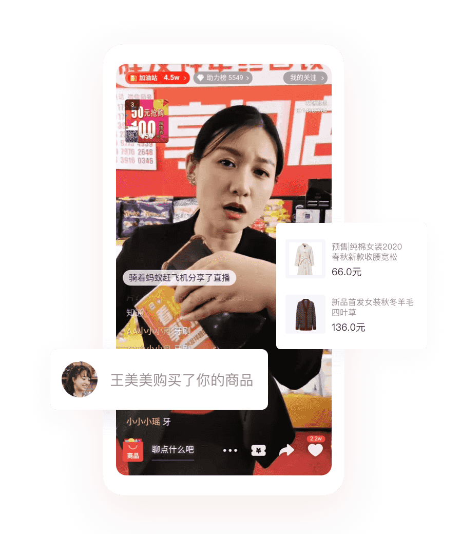 邊播邊賣，導購在線推薦