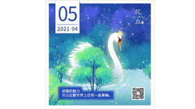【花丘•心语】