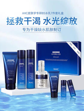 【海关保税直发】AHC-B5水乳套装补水保湿护肤品-会员5折