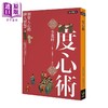 【中商原版】度心术 洞穿人心的御人智慧 港台原版 李义府 好读出版社 商品缩略图0