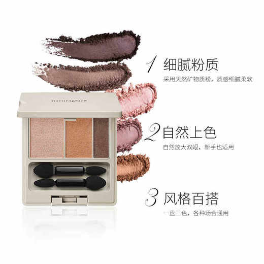 naturaglace三色眼影盒珠光微闪孕产妇专用彩妆自然持久防水闪粉 商品图0