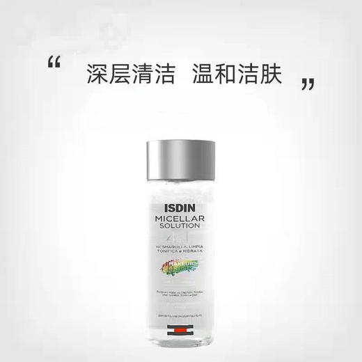 西班牙进口 怡思丁卸妆洁肤水 买400毫升送95毫升 商品图1