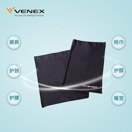VENEX多用休养巾披肩改善睡眠舒缓疲惫放松肌肉原装进口配饰 商品图2
