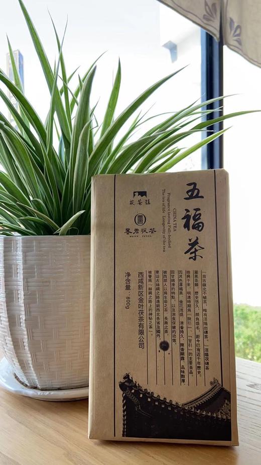 墨君五福茶  墨君800g 泾阳砖茶 商品图1