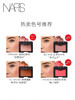 【海关保税直发】NARS腮红修容裸妆经典愉悦红粉Orgasm泰姬陵behave-会员5折 商品缩略图2