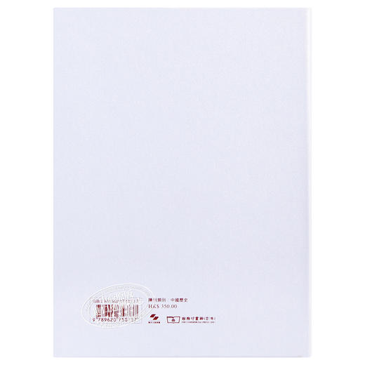 【中商原版】国史大纲 八十年纪念版 复刻本 港台原版 钱穆 香港商务印书馆 中国历史 商品图1