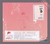 张骐骥 - 《八音》CD 商品缩略图0