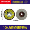 【货号07491】加厚型100角磨机研磨砂轮片石材打磨片 商品缩略图0