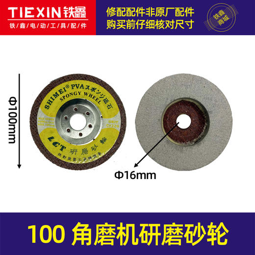 【货号07491】加厚型100角磨机研磨砂轮片石材打磨片 商品图0