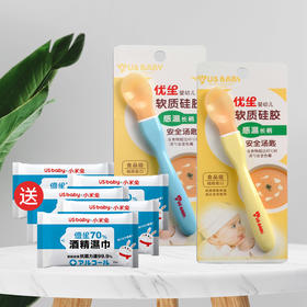 优生幼儿软硅感温长柄安全汤匙 蓝/黄 送小米兔酒精擦湿巾