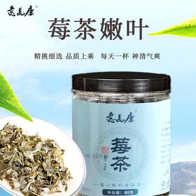 【莓茶嫩叶舒咽好茶】张家界莓茶野生品质人工去杂颜色纯正味道甘醇润喉解渴分量足莓茶嫩叶