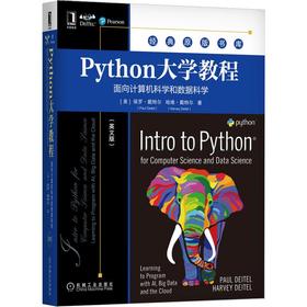 Python大学教程 面向计算机科学和数据科学(英文版)