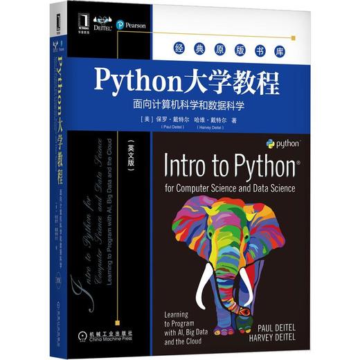 Python大学教程 面向计算机科学和数据科学(英文版) 商品图0