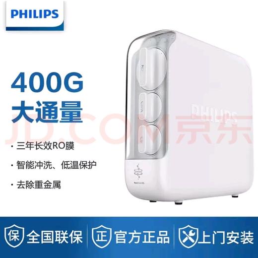 飞利浦（PHILIPS） 家用净水器 商品图0