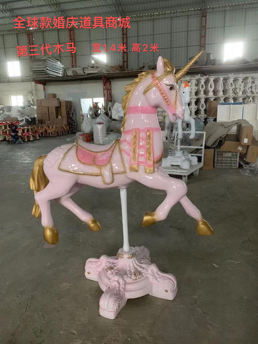 旋转木马三代【运费自理】 商品图0