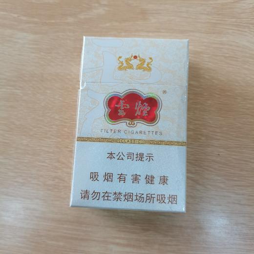 展厅—云烟（云龙硬） 商品图0