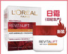 欧莱雅复颜抗皱日霜SPF35++会员5折 商品缩略图3