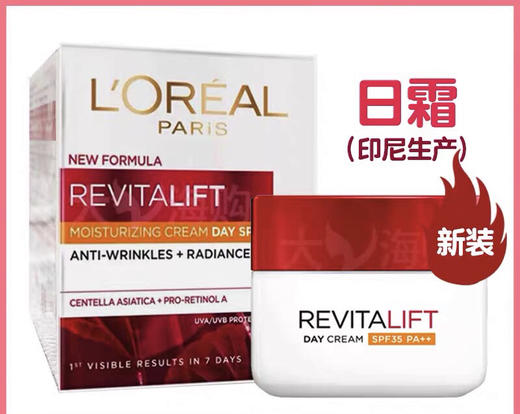 欧莱雅复颜抗皱日霜SPF35++会员5折 商品图3