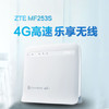 中兴MF253S 移动4G无线路由器带网口无线4G转有线wifi 商品缩略图0