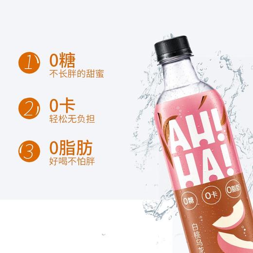 小宇宙AH-HA白桃乌龙味汽水   480ml*12瓶/件 商品图2