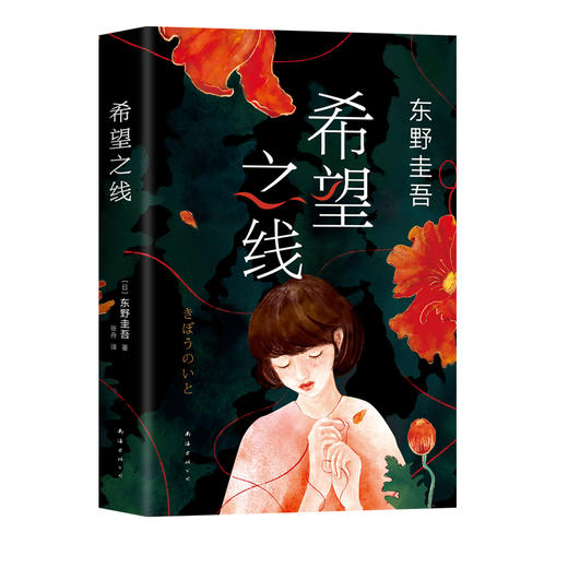 希望之线 商品图2