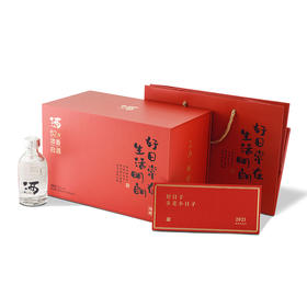 【豆子兑换】三两52°浓香型白酒新年礼盒（150ml*6瓶）