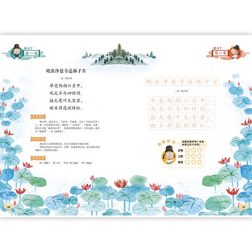 百变马丁陪孩子写古诗词 商品图2