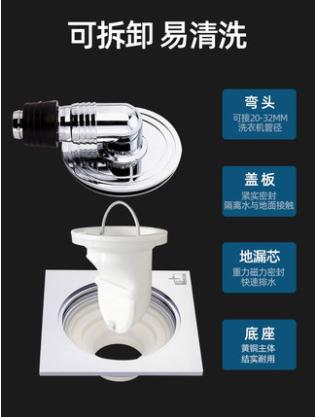 帝富龙 地漏 5237 商品图0