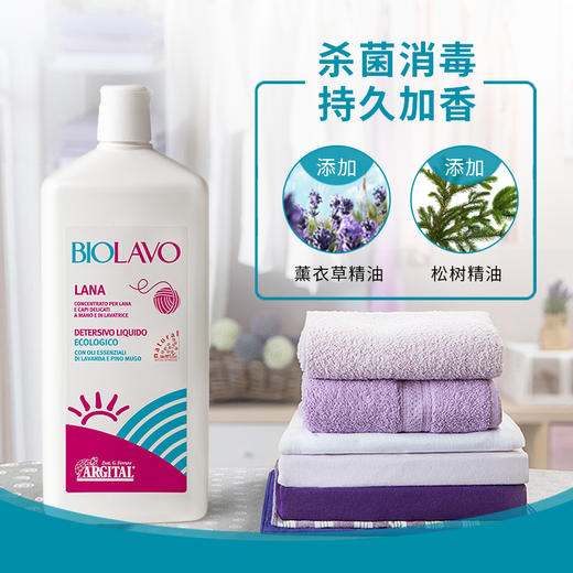 薰衣草冷洗精（羊毛羊绒真丝洗衣液）1000ml【国际有机认证】 商品图4