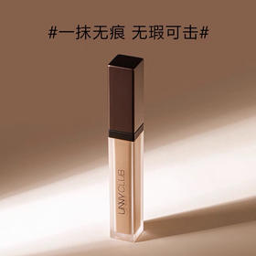 韩国悠宜无痕遮瑕液-黑眼圈痘印斑点