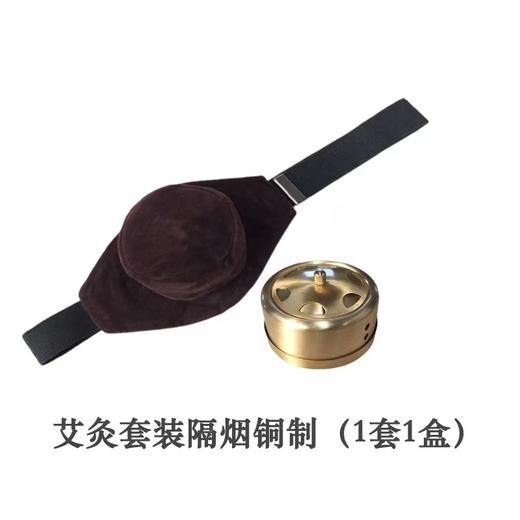 若水方元随身灸艾灸盒家用去湿气纯铜温灸器妇科宫寒无烟（现货） 商品图2