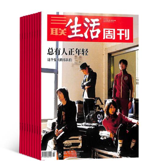 三联生活周刊年刊，全年52期，月寄 商品图1