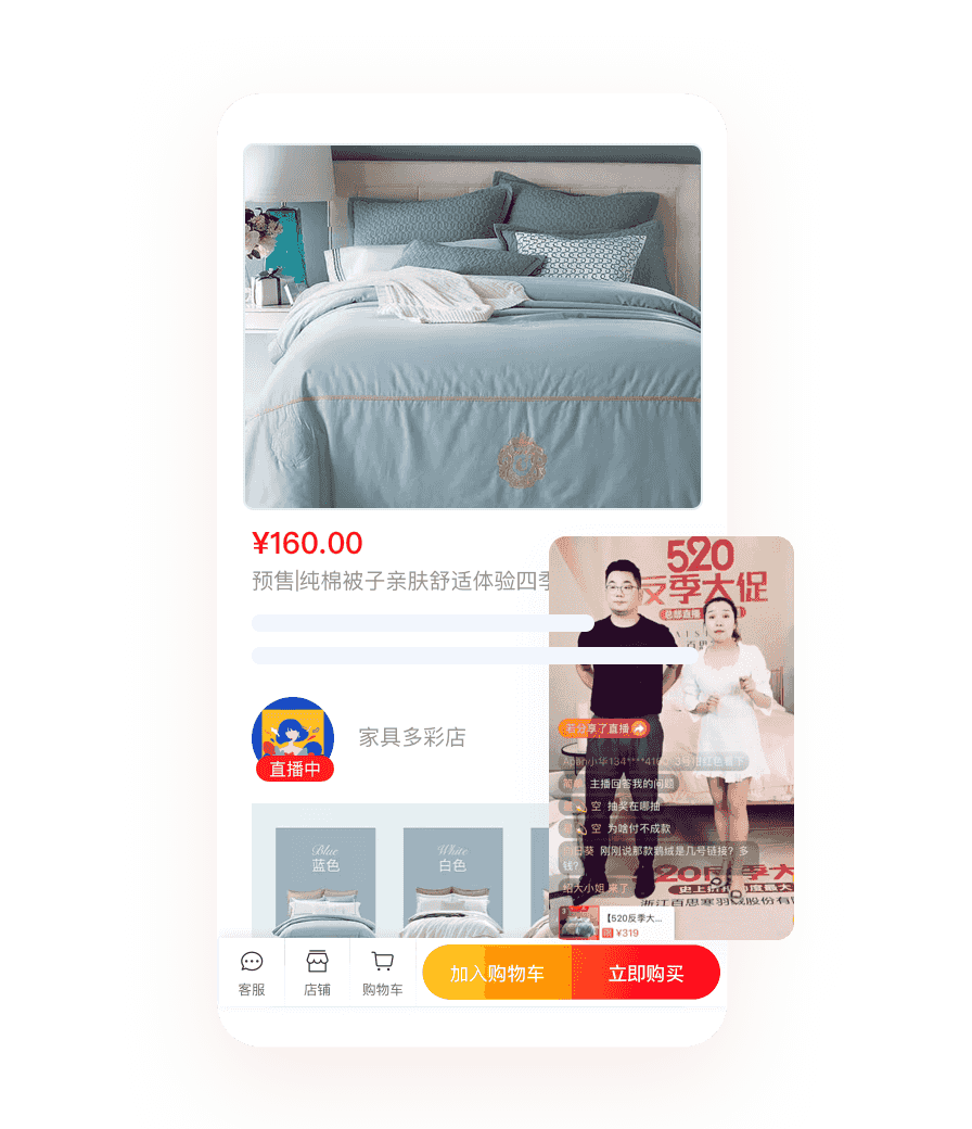 內(nèi)嵌商城，加速購買決策