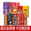 【推荐】国台大国之礼红+大国之礼黄+国台10年蓝+国台国标2015+国台酱酒+国台15年  500ml 酱香型白酒单瓶组合 商品缩略图0